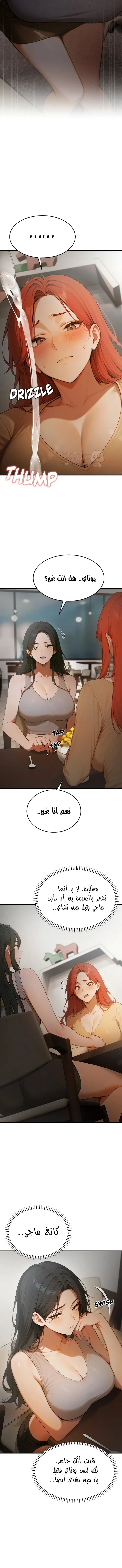 كانغ ماجي: لعنة الرغبة - 17 - 69283ec07e6ea_86Zz.webp